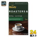 AGF ブレンディ ロースターズ&スティック キリマンジャロ・ブレンド 7本×24箱入〔インスタントコーヒー Blendy stick ティックコーヒー〕