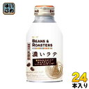 UCC Beans&Roasters 濃いラテ 260g ボトル缶 24本入〔コーヒー〕