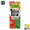 伊藤園 1日分の野菜 200ml 紙パック 72本 (24本入×3 まとめ買い) 野菜ジュース〔ITOEN いとうえん 一日分の野菜 野菜ジュース 200ミリパック〕 伊藤園 1日分の野菜 200ml 紙パック 72本 (24本入×3 まとめ買い) 野菜ジュース〔ITOEN いとうえん 一日分の野菜 野菜ジュース 200ミリパック〕