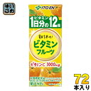 伊藤園 朝1本の ビタミン フルーツ 1日分の ビタミン12種 200ml 紙パック 72本 (24本入×3 まとめ買い)〔果汁飲料〕