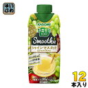 カゴメ 野菜生活100 スムージー シャインマスカット&シャルドネMix 330ml 紙パック 12本入 (野菜ジュース)〔果汁飲料〕