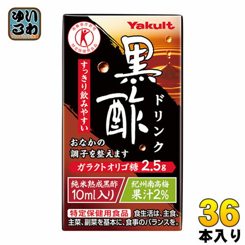 ヤクルト <strong>黒酢ドリンク</strong> 125ml 紙パック 36本入 トクホ 酢飲料