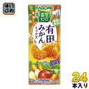 〔11月24日発売〕 カゴメ 野菜生活100 有田みかんミックス 195ml 紙パック 24本入(野菜ジュース) 〔果汁飲料〕
