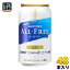 サントリー オールフリー ALL-FREE 350ml 缶 48本 (24本入×2 まとめ買い) 〔ノンアルコールドリンク〕 8,035円
