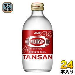 アサヒ ウィルキンソン タンサン 300ml 瓶 24本入 送料無料 強炭酸 プレーン 炭酸水