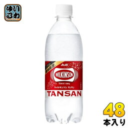 <strong>ウィルキンソン</strong> タンサン 500ml ペットボトル 48本 (24本入×2 まとめ買い) アサヒ 送料無料 強炭酸 プレーン 炭酸水