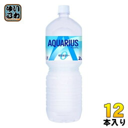 コカ・コーラ アクエリアス ゼロ 2L ペットボトル 12本 (6本入×2 まとめ買い) スポーツドリンク 熱中症対策