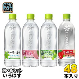 <strong>いろはす</strong> 540ml ペットボトル 選べる 48本 (24本×2) コカ・コーラ コカコーラ 天然水 ミネラルウォーター 選り取り シャインマスカット <strong>もも</strong> 水 いちご