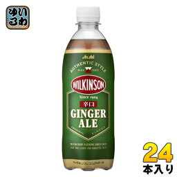 <strong>ウィルキンソン</strong> <strong>ジンジャエール</strong> 500ml ペットボトル 24本入 アサヒ 強炭酸 炭酸飲料 ジンジャーエール <strong>辛口</strong>