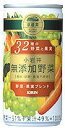 2ケース以上【送料無料】■キリン 小岩井 無添加野菜 32種の野菜と果実 190g缶 30本入
