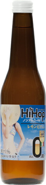 博水社ハイホップレモンビアテイストノンアルコール(美人ラベル)330ml瓶12本入〔HiHopAlc.0.00%ノンアルコールビール【楽ギフ_のし】〕