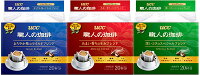 UCC職人の珈琲ドリップコーヒー(20杯分×6袋)3種アソートセット〔レギュラーコーヒー詰め合わせセットレギュラー珈琲【楽ギフ_のし】〕