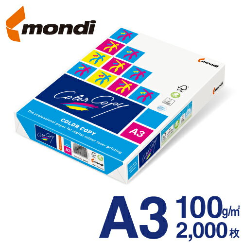 【送料無料】 mondi Color Copy (モンディ カラーコピー) A3 100g/m2 2000枚/箱（500枚×4冊） FSC認証 高白色・高品質のレーザープリンター用紙 ColorCopy A3 100gsm 両面印刷対応 ハイパーレーザーコピー