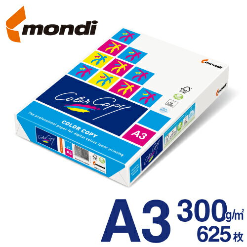 【送料無料】 mondi Color Copy (モンディ カラーコピー) A3 300g/m2 625枚/箱（125枚×5冊） FSC認証 高白色・高品質のレーザープリンター用紙 ColorCopy A3 300gsm 両面印刷対応 ハイパーレーザーコピー