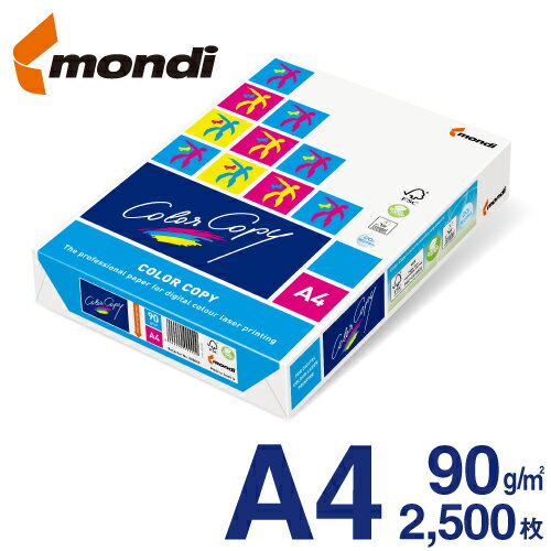 【送料無料】 mondi Color Copy (モンディ カラーコピー) A4 90g/m2 2500枚/箱（500枚×5冊） FSC認証 高白色・高品質のレーザープリンター用紙 ColorCopy A4 90gsm 両面印刷対応 ハイパーレーザーコピー