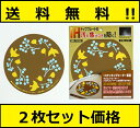 【送料無料】 2枚セット IHクッキングヒーター マット 220mm ベージュ SK-IMBG
