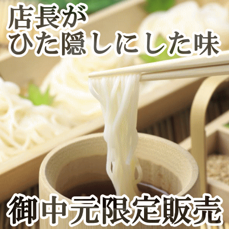 【饂飩】【送料無料/送料込み】人気爆発のうどんと、幻のそうめんセット（小）　【うどん5束＆そうめん5束（約20人前）】　御中元には涼しい食べ物を贈りたい♪食卓から節電を応援します！