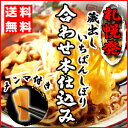 今だけメンマ付き♪【送料無料】札幌発！蔵出し一番搾り【合わせ本仕込み】　3種類の得々セット　北海道の醤油、味噌、塩ラーメンを食べ尽くし！　※九州・北海道・沖縄へは送料別途） 【駅伝_関東】