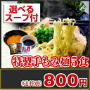 プリプリとした食感がラーメン全体の味を引き立てます!なかはしの特製手もみ麺 らーめん 5食入り ※簡易包装 スープが選べます。