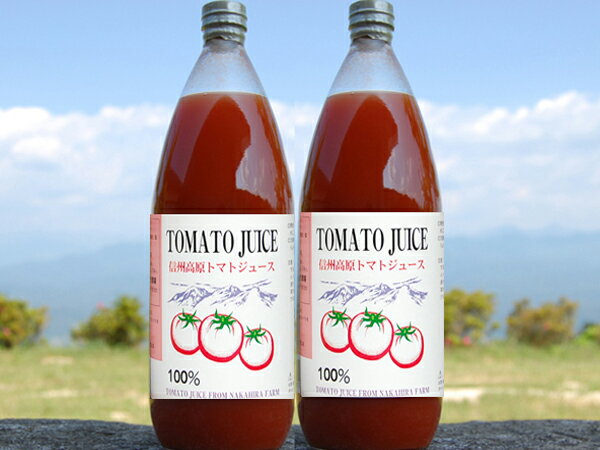 1000ml信州高原トマトジュース2本セット【トマトジュース】【果汁100％】あす楽対応10P25Jun12