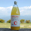 果肉入りおろしりんご 1000ml×6本【楽ギフ_のし宛書】【楽ギフ_メッセ入力】【りんごジュース】【果汁100%】【送料無料】【あす楽対応】【あす楽対応_関東_北陸_東海_近畿_中国】