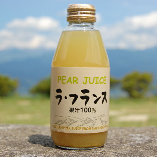 ラ・フランスジュース　200ml×20本あす楽対応　