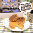 タルトケーキ クッキー 詰め合わせ タルトケーキ 12個入り...