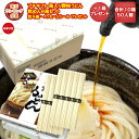 うどんプチギフト 箱入り讃岐うどん 9箱+1箱増量(1箱50...