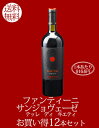 【送料無料】ファルネーゼ サンジョヴェーゼ テッレ ディ キエティ 12本セット(750ml×12本) ※現行ヴィンテージ
