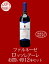 【送料無料】ファルネーゼ ロッソレアーレ 12本セット(750ml×12本)