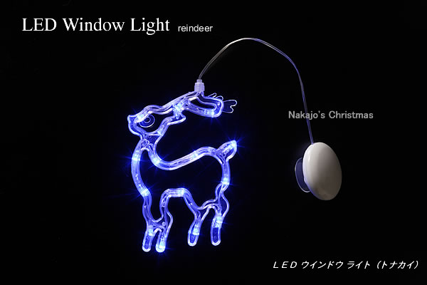 LEDウィンドウライト（トナカイ）電池式のエコなモチーフライト