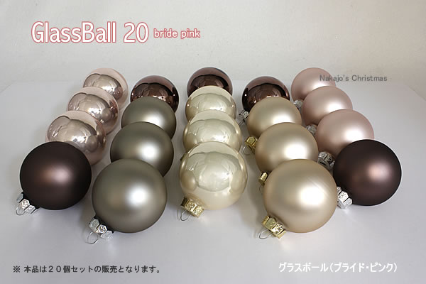 グラスボール20（ブライドピンク）20個入20個のリーズナブルな贅沢