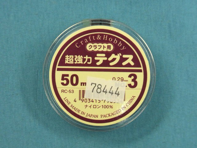 クラフト用超強力テグス3号・50m巻...:nakalace:10043466