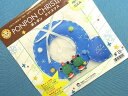 手芸キットポンポンクリスマスカエル