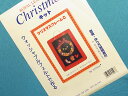 手芸キットクリスマスフレームC