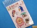 アイロン転写シートこびとづかん