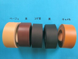 <strong>本皮</strong><strong>テープ</strong>（2.0cm幅x120cmカット）