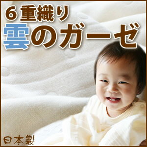 フワッフワとろっとろ六重織雲のガーゼ50cm