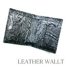 財布 二つ折り財布 折り財布 無双仕様 小銭入れ無し カード収納 メンズ財布 パイソン革 蛇革 サイフ さいふ 札入れ 本革財布 日本製 ペイズリー柄 シルバー