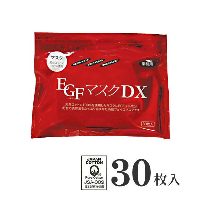 ◆お盆も営業!★送料無料★ポイント最大6倍◆ EGF 配合 美容液 フェイスマスク DX 業務用 30枚入り ☆{ サロン専売品 激安 セール 【2sp_120810_green】[ENTRYでPmax6倍8/17 23:59迄]