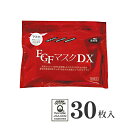 ◆お盆も営業!★送料無料★ポイント最大6倍◆ EGF 配合 美容液 フェイスマスク DX 業務用 30枚入り ☆{ サロン専売品 激安 セール 【2sp_120810_green】[ENTRYでPmax6倍8/17 23:59迄]