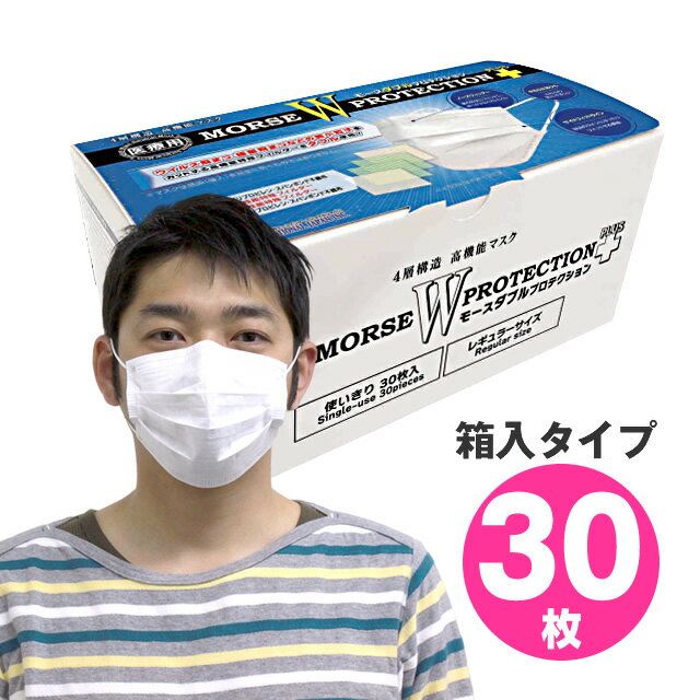 ◆最大2000円引クーポンあり2/17 8:59迄◆ 高機能マスク モースダブルプロテクション 15枚 (5枚入×3袋) ☆{ N95規格より高機能N99規格フィルタ採用 使い捨てマスク N95マスク規格フィルタ モースマスク 大人用 婦人用 個包装 ウイルス PM2.5 花粉 ウイルス対策マスク ☆☆