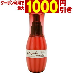 【最大1000円引クーポン3/29 9___59迄】 ミルボン ディーセス <strong>エルジューダ</strong> エマルジョン＋ 120g ／ 洗い流さないトリートメント MILBON ミルボン ヘアケア 美容室 美容院 おすすめ deesses erujuda サロン専売品 美容室専売品[slbrscam]