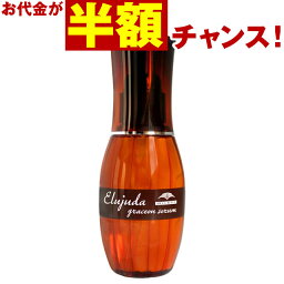 【お代金が半額チャンス5/9 9___59迄】ミルボン エルジューダ <strong>グレイスオン</strong><strong>セラム</strong> 120mL ／ MILBON ミルボン ヘアケア 美容室 洗い流さないトリートメント サロン専売品 美容室専売品[slbrscam]