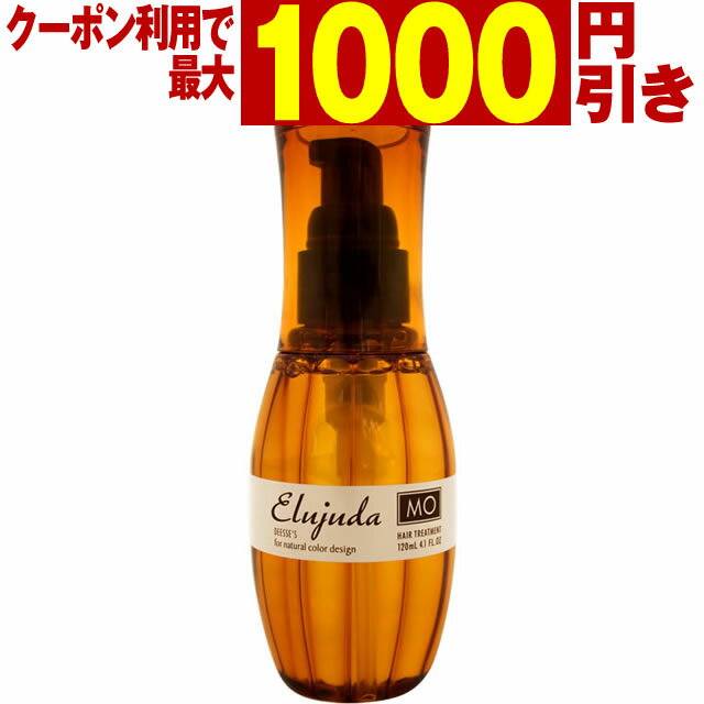 【最大1000円引クーポン5/23 9___59迄】 ミルボン ディーセス エルジューダ MO 120mL ／ 洗い流さないトリートメント MILBON ミルボン ヘアケア 美容室 美容院 おすすめ deesses erujuda サロン専売品 美容室専売品[slbrscam]