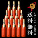 余市SUNSET トマトジュース(710ml 12