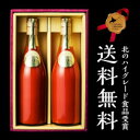 余市SUNSET トマトジュース(710ml 2本