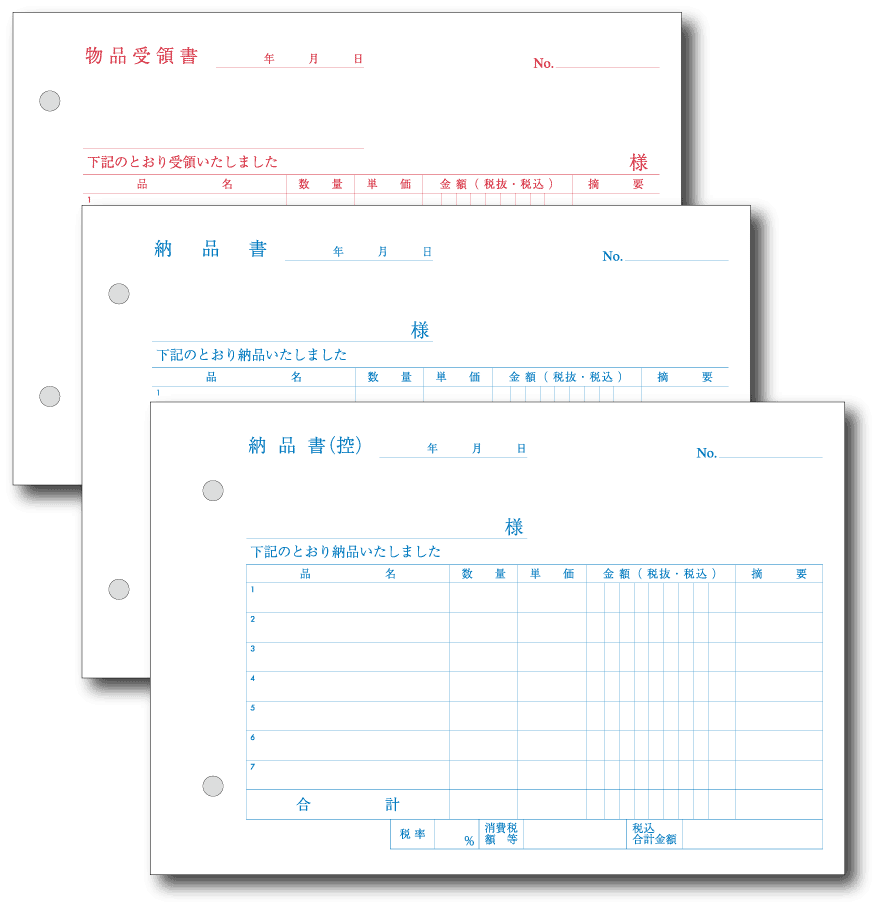 3枚複写伝票　B6サイズ 20冊横型　（納品書（控）-納品書-物品受領書）