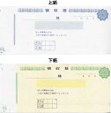 領収書(217mm×93mm)　NRC216　10冊名入れ印刷・製本をしたオリジナル名入れ複写式領収書です