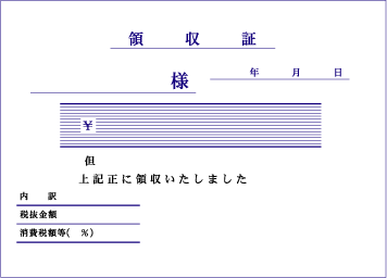 領収書(90mm×125mm)　100冊